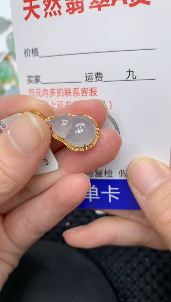 【闪购商品】翡翠颈饰18K金镶嵌11111111111