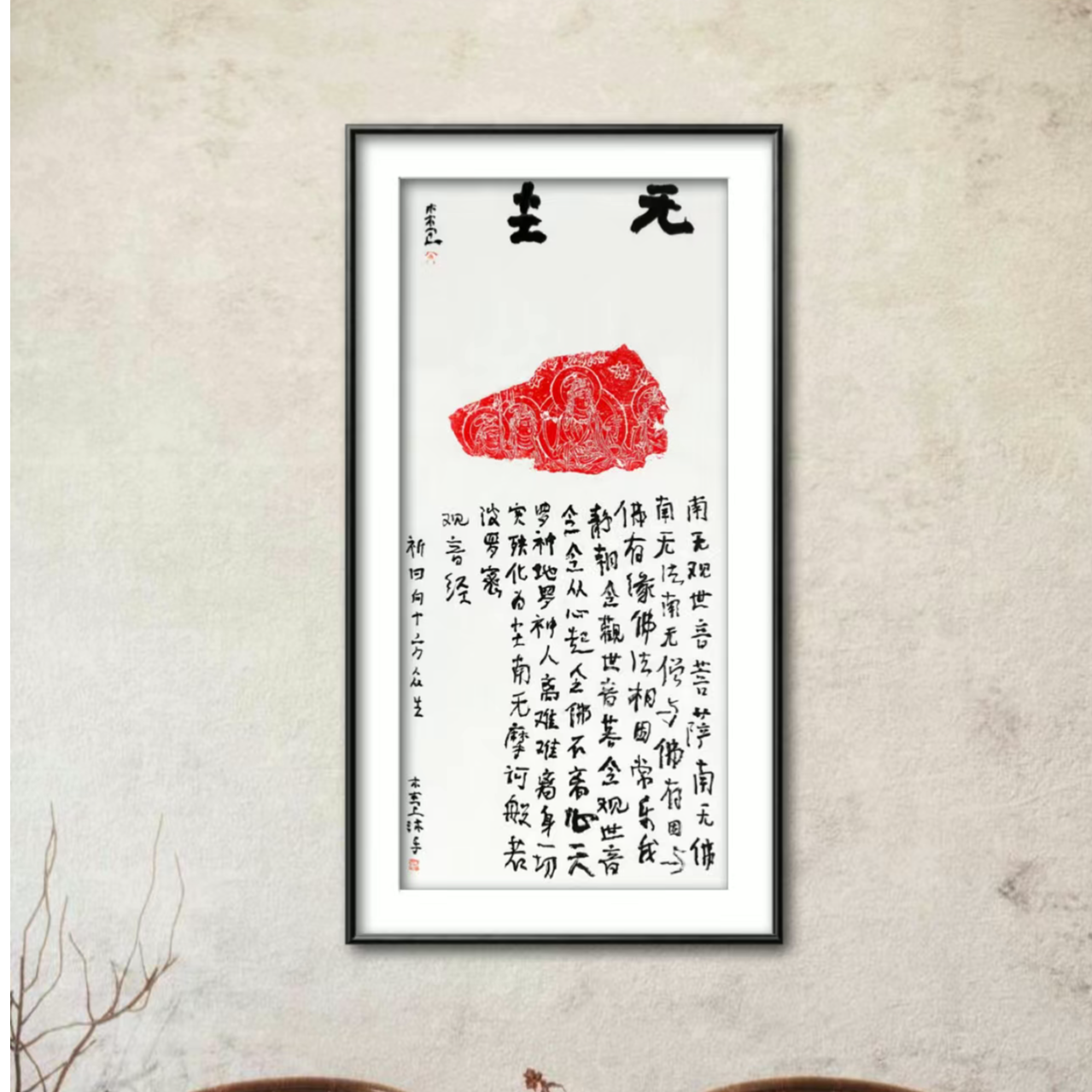 唐水月观音残石造像 纯手工拓片