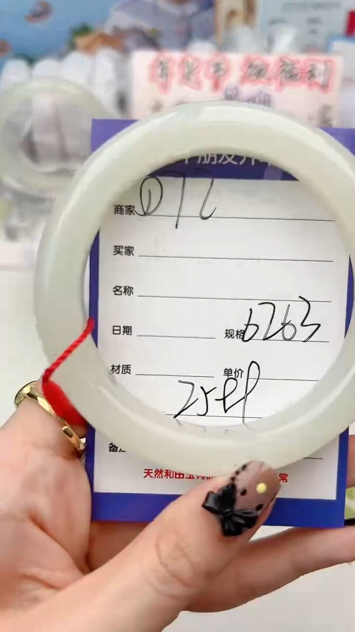 【闪购商品】和田玉手镯未镶嵌D72微色差