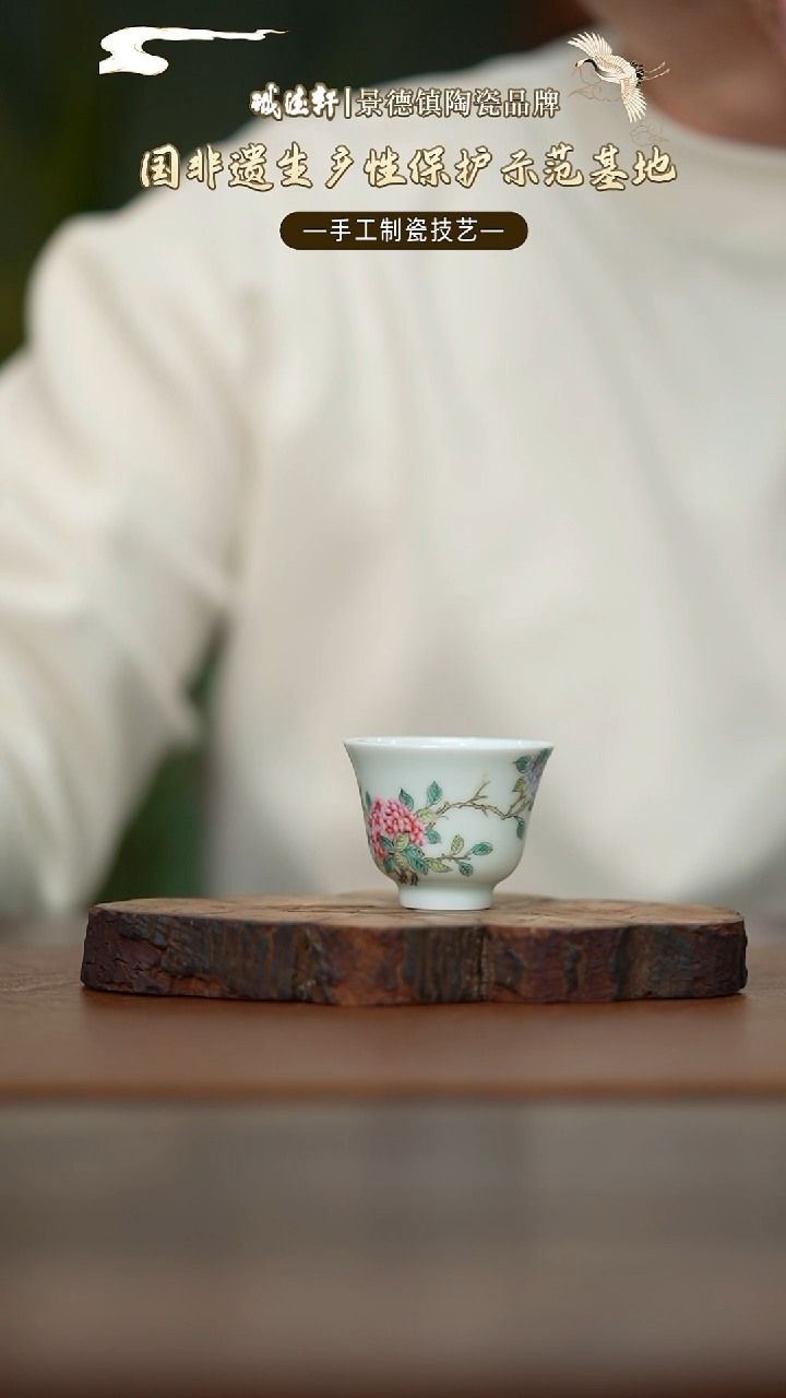 【闪购商品】主人杯满树玲珑主人杯