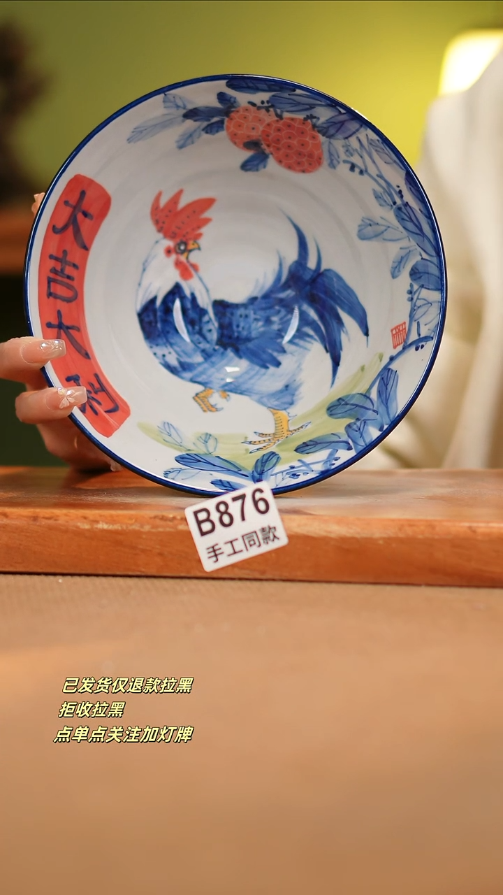 【闪购商品】瓷片B876窑林瓷业瓷器