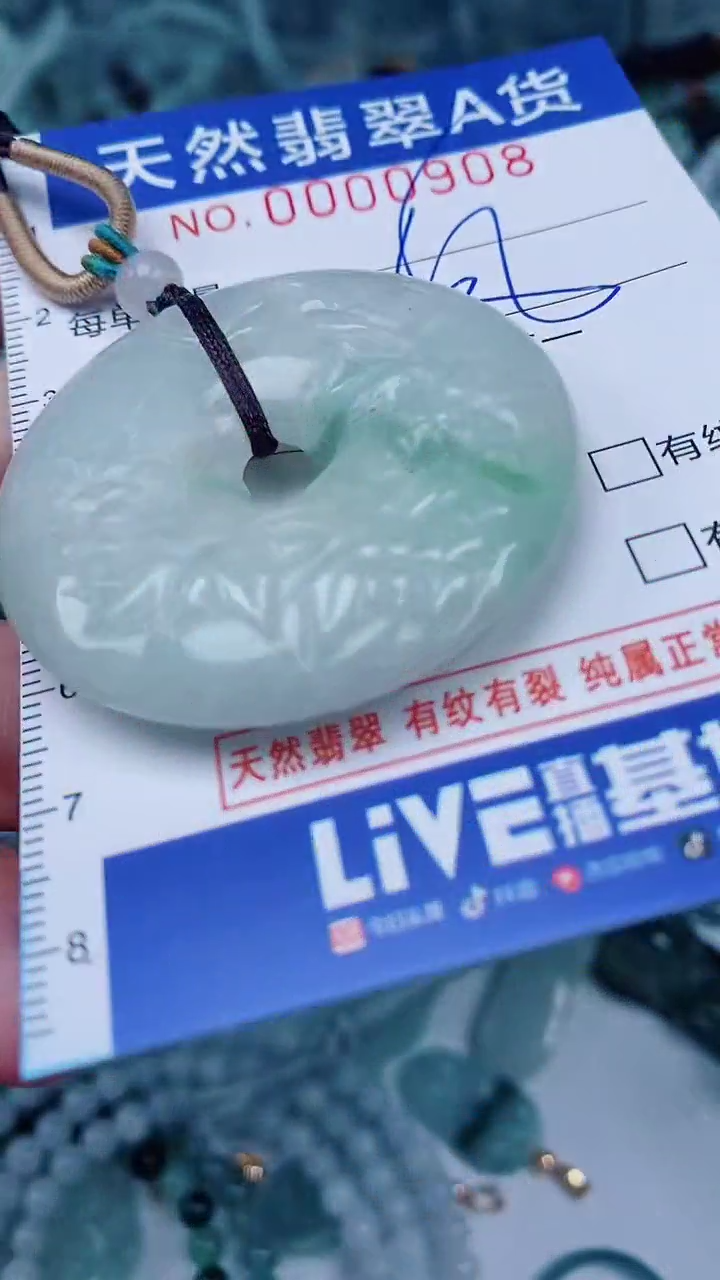 翡翠未镶嵌颈饰00000908