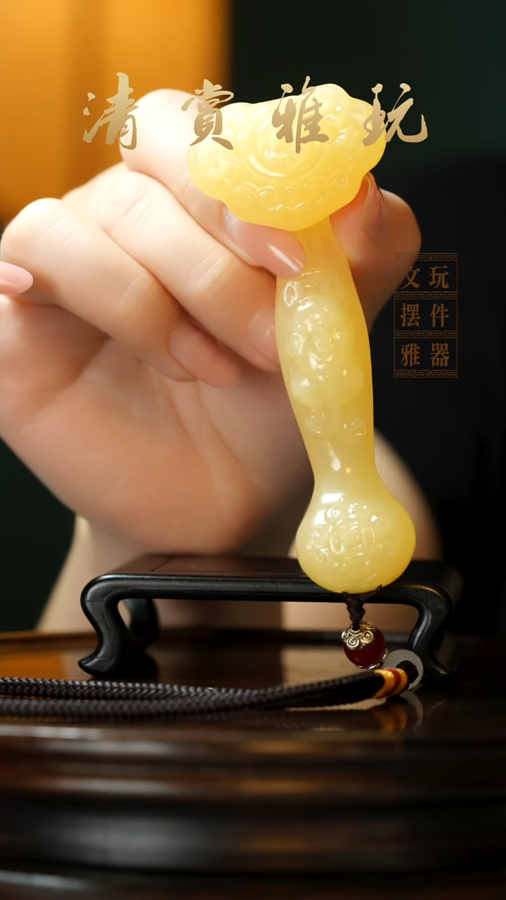 玉《富贵如意》手把件摆件