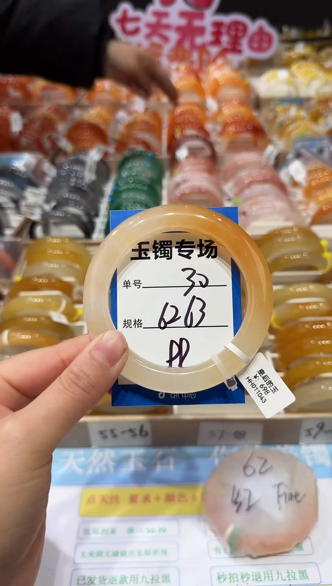 未镶嵌手镯石英质玉30  62-63