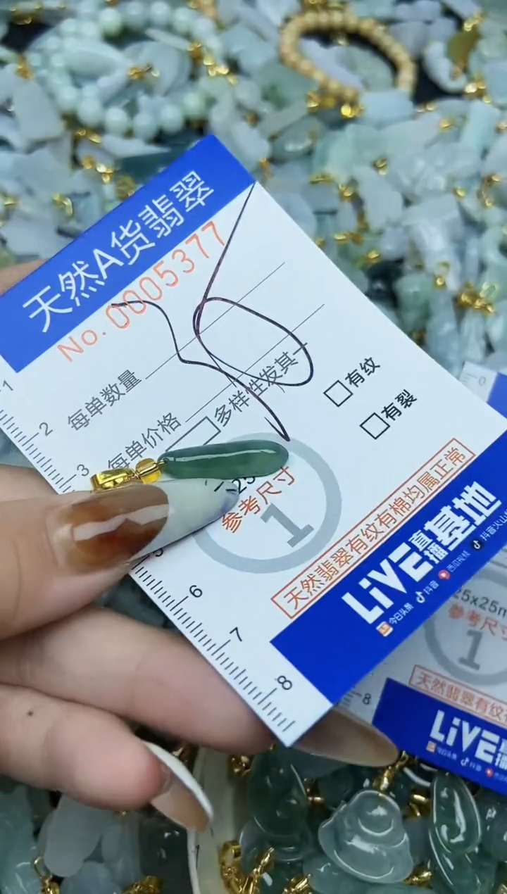 【闪购商品】翡翠颈饰未镶嵌天然A货翡翠