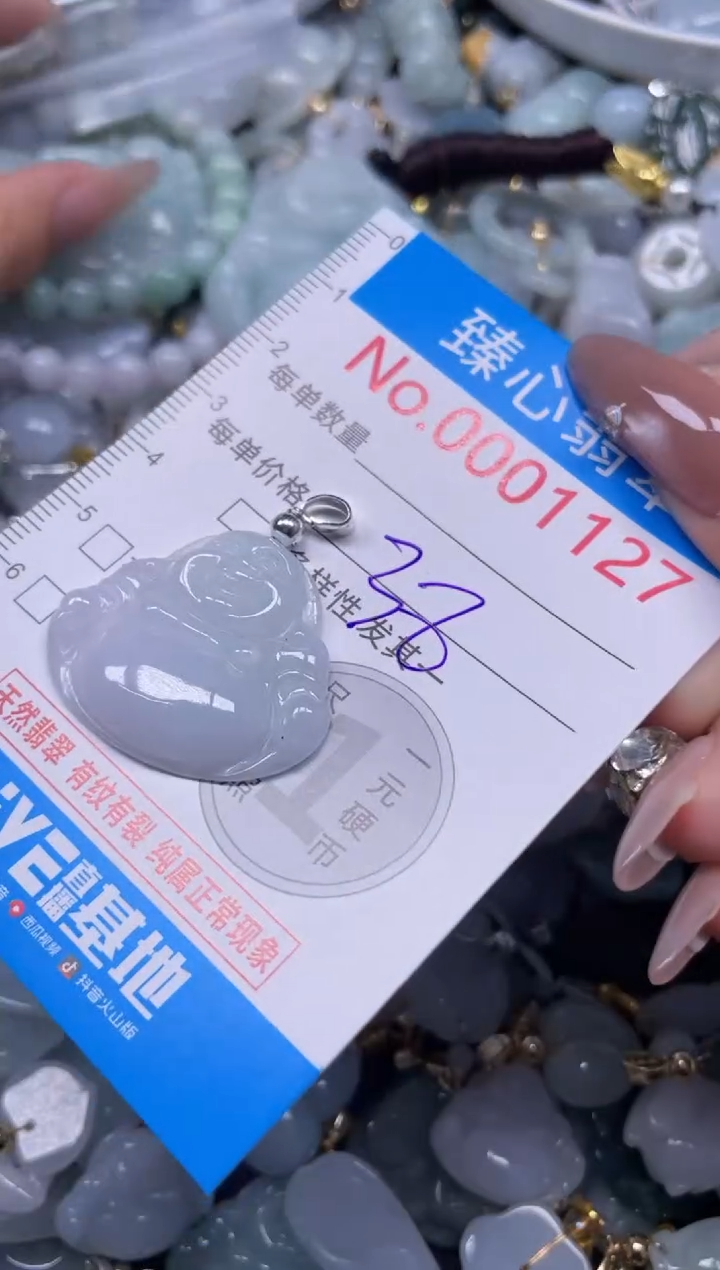 颈饰未镶嵌翡翠1127