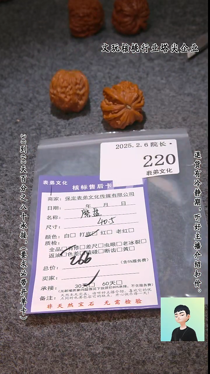 【闪购商品】文玩核桃吊坠220磨盘