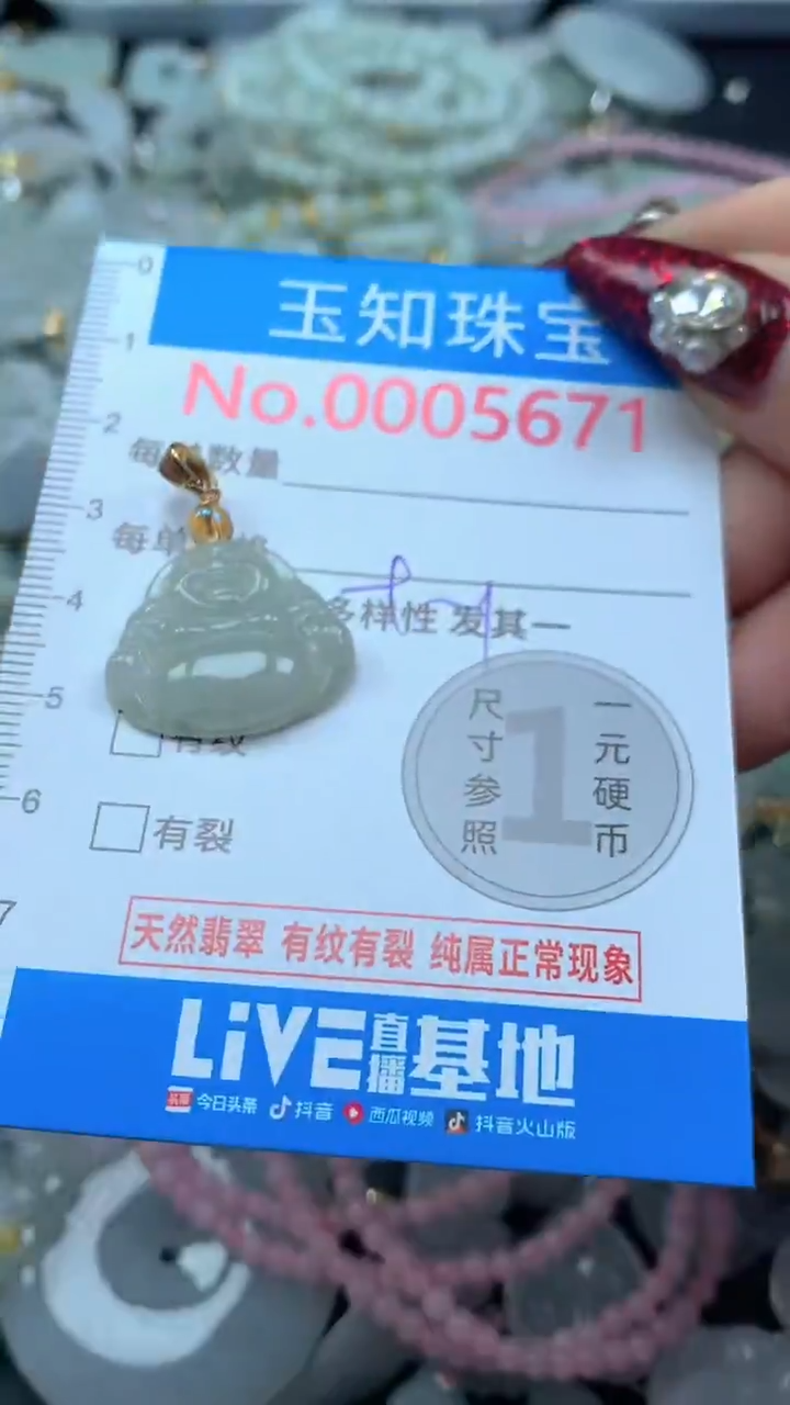吊坠(不含链)未镶嵌翡翠5671