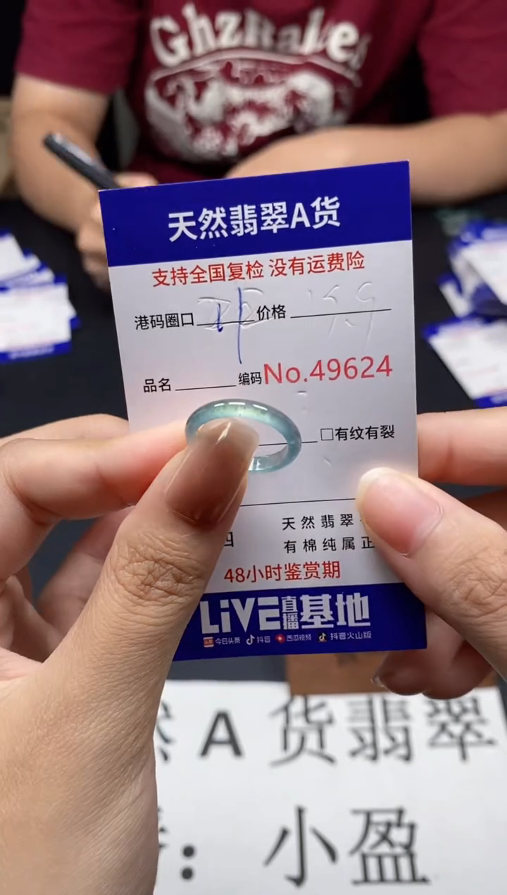 未镶嵌戒指翡翠天然A货翡翠9624