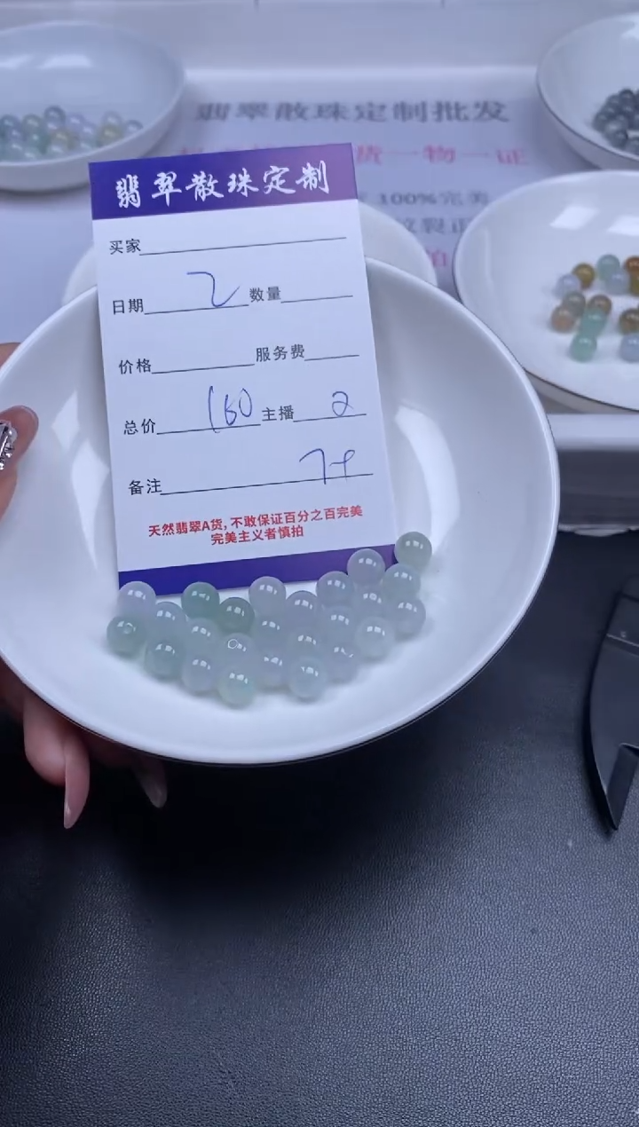 颈饰未镶嵌翡翠贞城散珠批发DIY编制