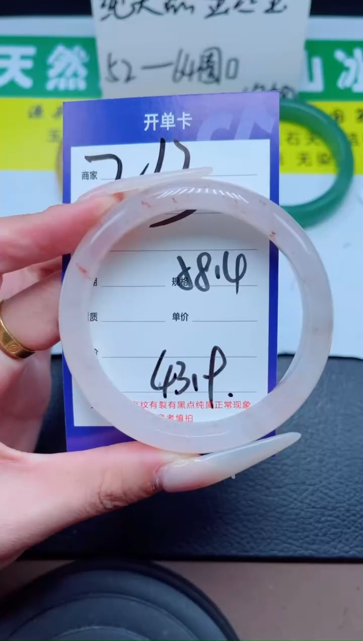 未镶嵌手镯石英质玉213-58