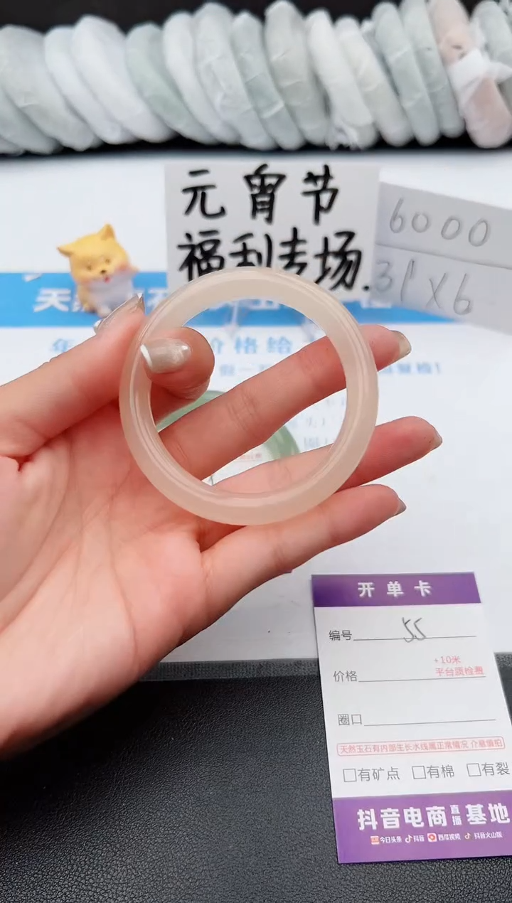 【闪购商品】石英质玉手镯未镶嵌j55--53