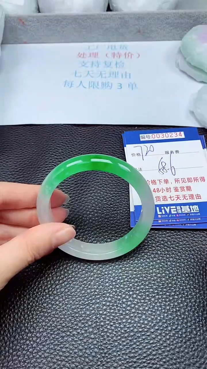 拍下以实物为准30234
