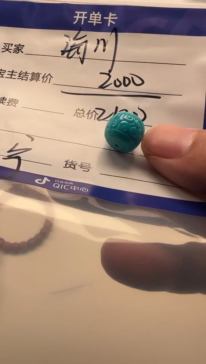 绿松石未镶嵌配饰配饰海****尔配饰配饰