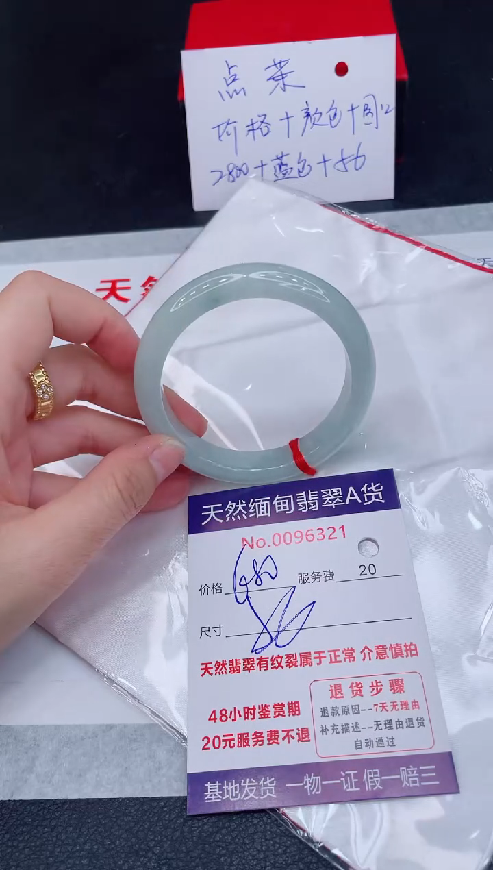 未镶嵌手镯翡翠680.00