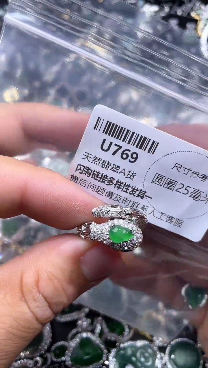 【闪购商品】翡翠颈饰未镶嵌U769戒指