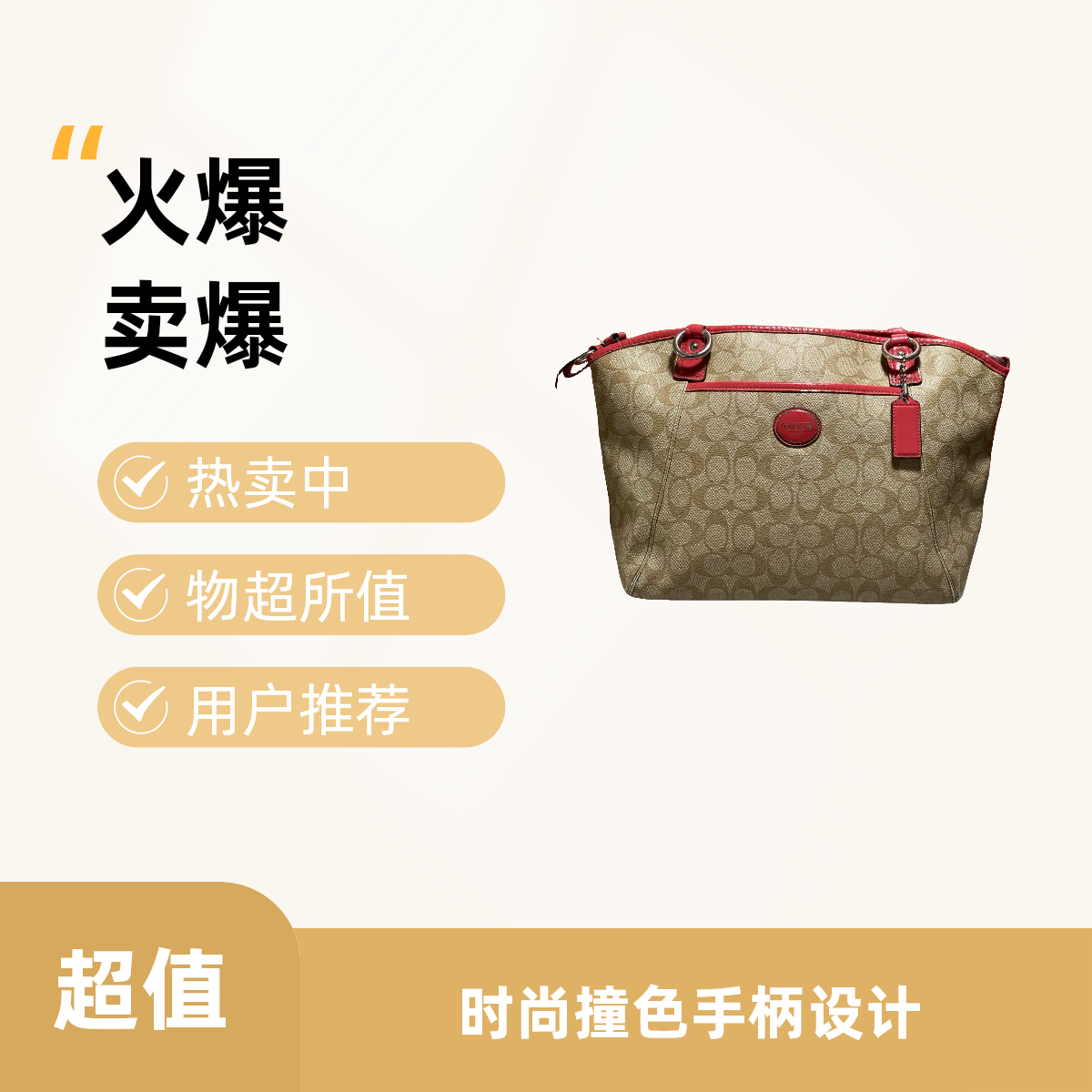95新 品牌 95新 COACH/蔻驰 14284 单肩包