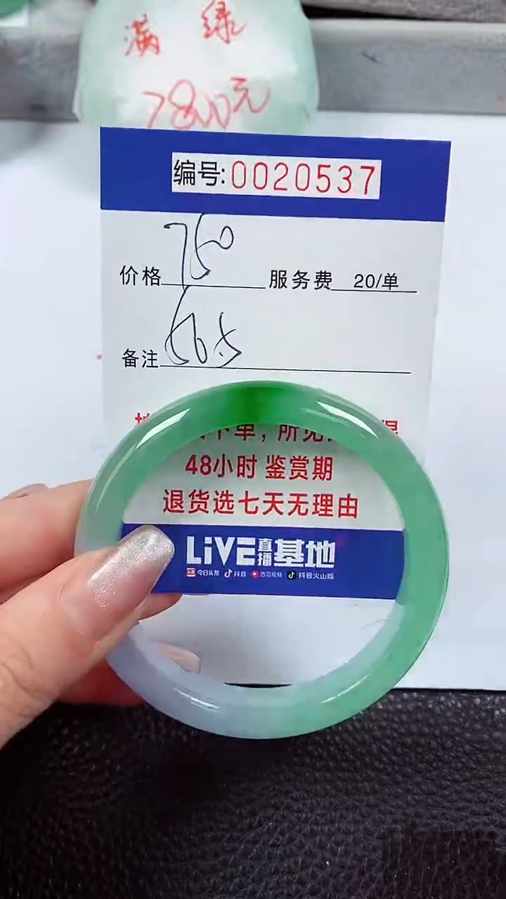 【闪购商品】拍下以实物为准00020537