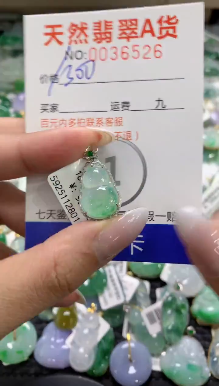 颈饰18K金镶嵌翡翠1