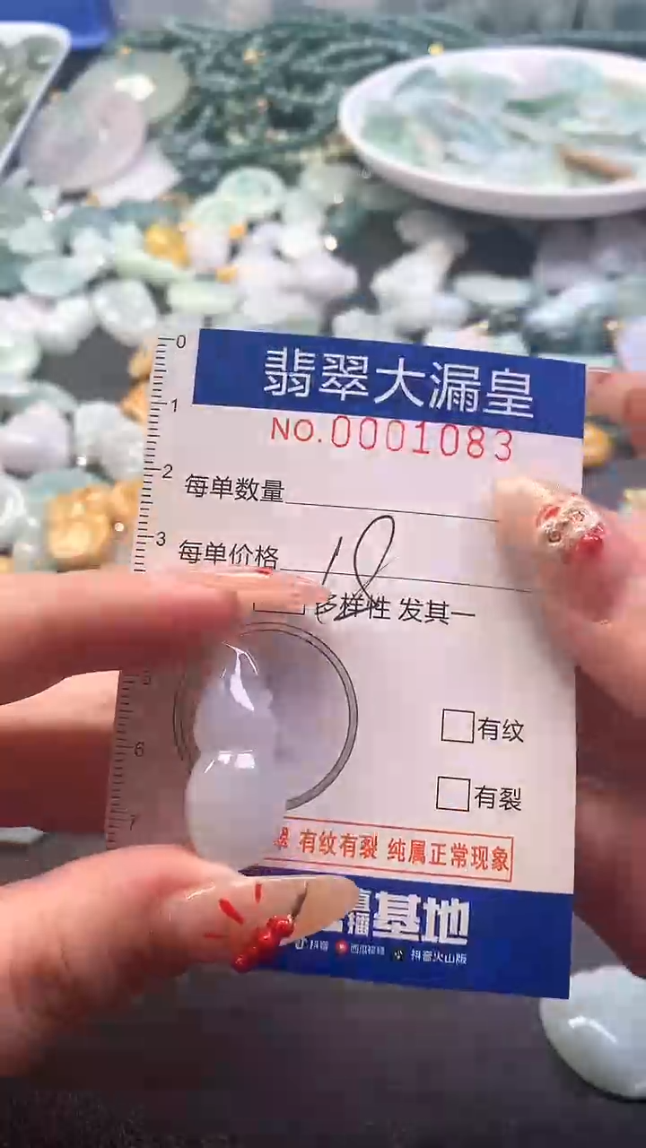 【闪购商品】翡翠吊坠(不含链)未镶嵌1083