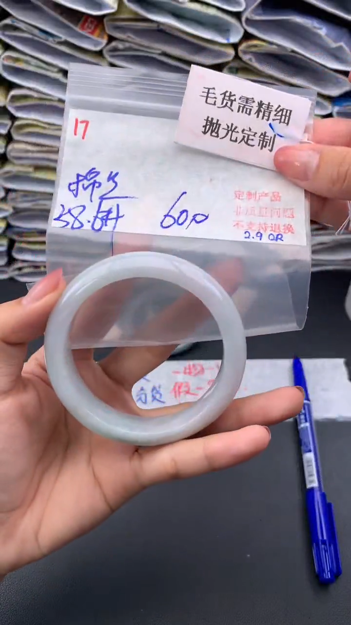 【闪购商品】定制翡翠未镶嵌毛货需精细抛光多样手镯+600元17