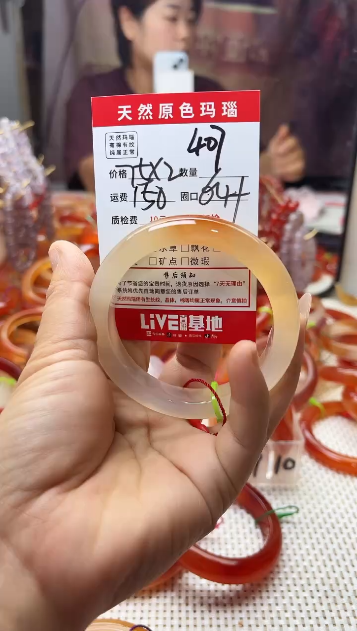 手镯玛瑙/玉髓未镶嵌语*407