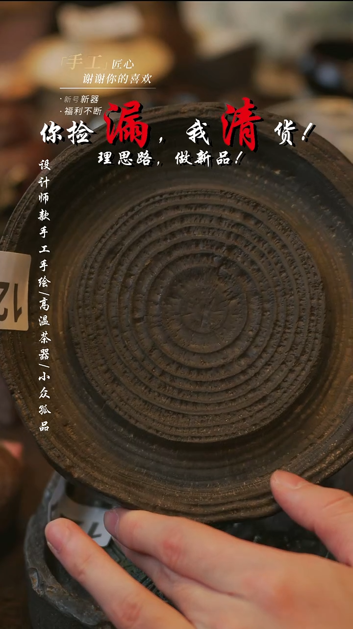 陶128【溯本】***瓷片***