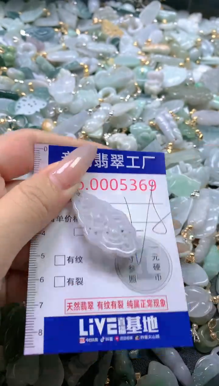 【闪购商品】翡翠吊坠(不含链)未镶嵌5369