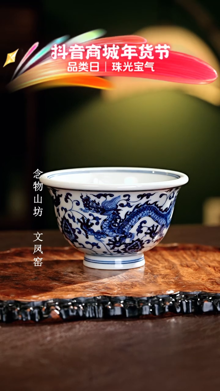 【闪购商品】瓷片雨岸...............