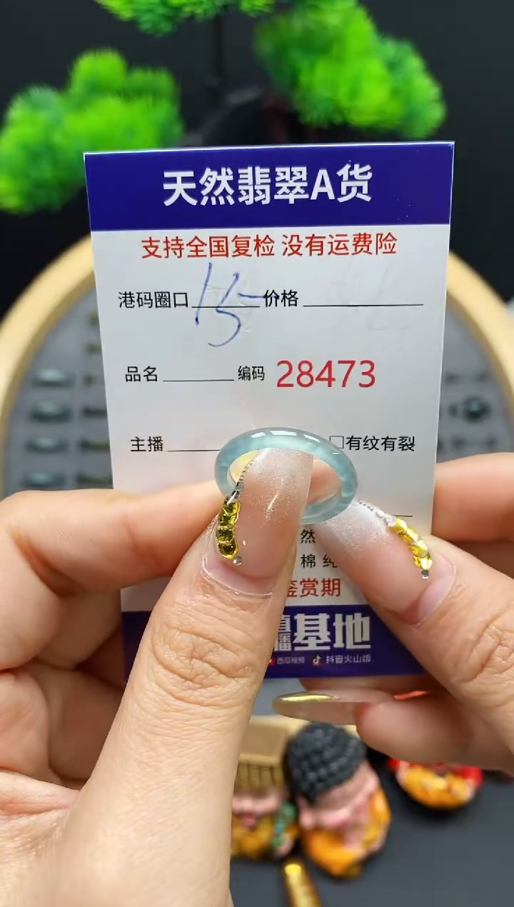 【闪购商品】翡翠戒指未镶嵌天然翡翠戒圈8473