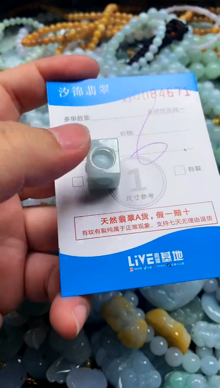 颈饰未镶嵌翡翠闪购商品0084671