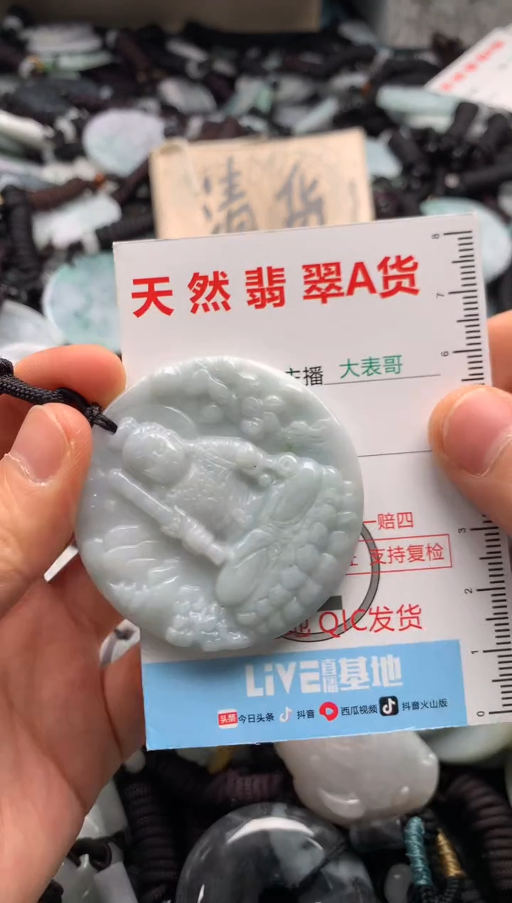 【闪购商品】翡翠吊坠(不含链)未镶嵌1