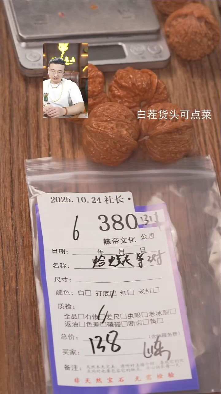 把件文玩核桃伟諘帝文化380蛤蟆头等2对