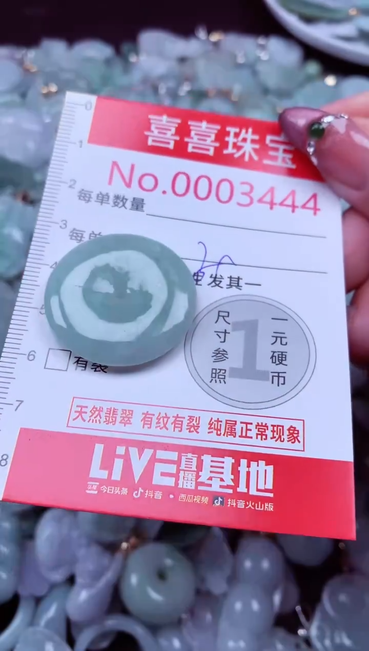 吊坠(不含链)未镶嵌翡翠3444