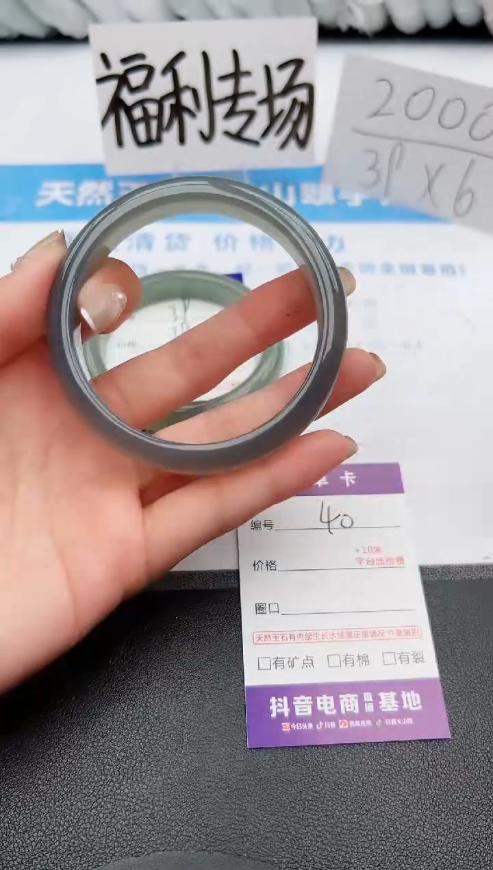 【闪购商品】石英质玉手镯未镶嵌j40-M60.7