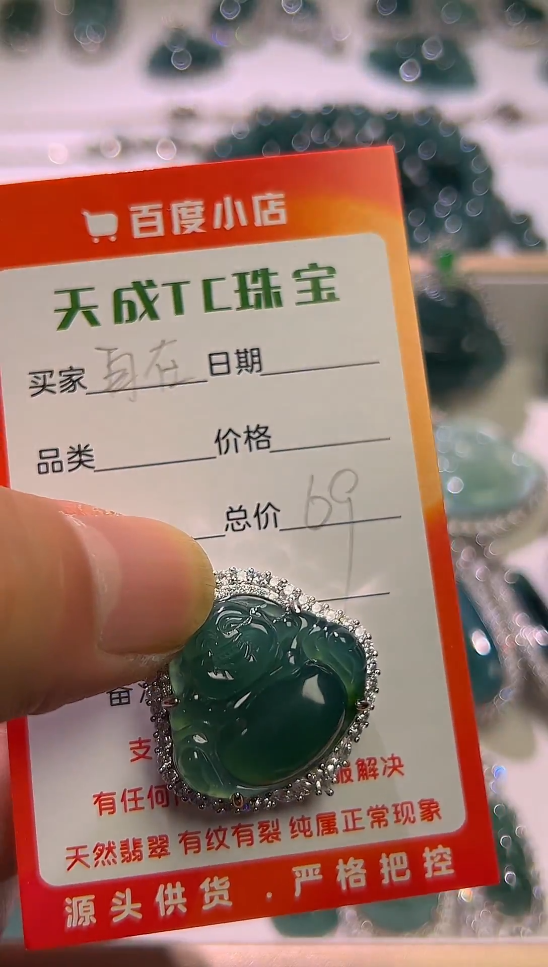 颈饰未镶嵌翡翠天然翡翠A货精品挂件