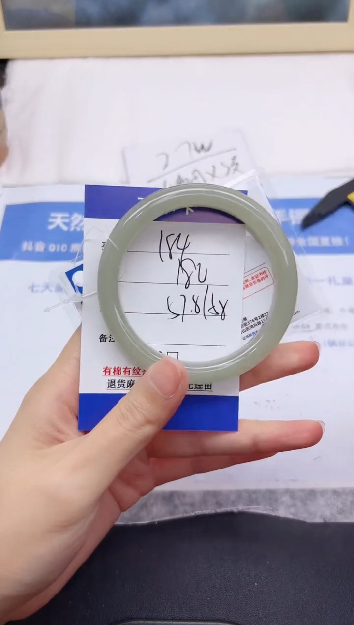 石英质玉手镯未镶嵌184-57.8