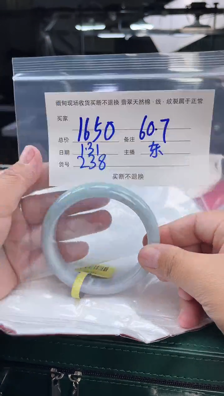 【闪购商品】定制翡翠手镯未镶嵌毛货手镯需精细抛光/60.7