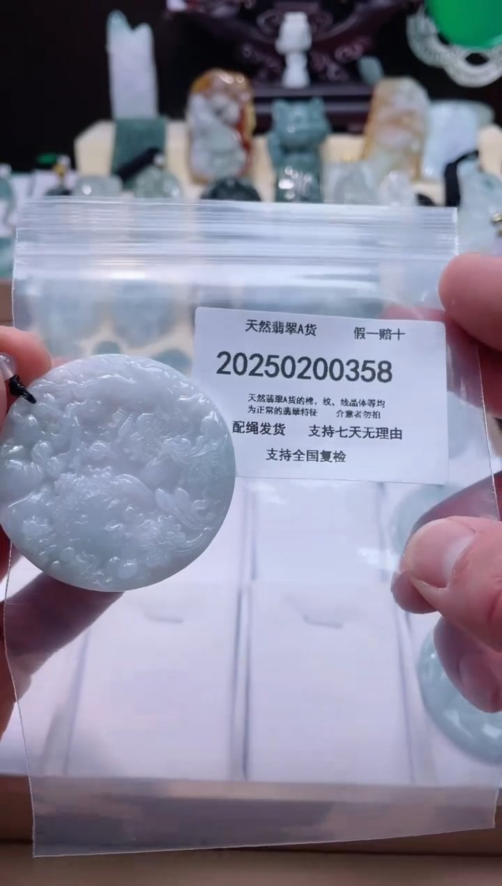【闪购商品】翡翠颈饰未镶嵌闪购商品8号店20025002001