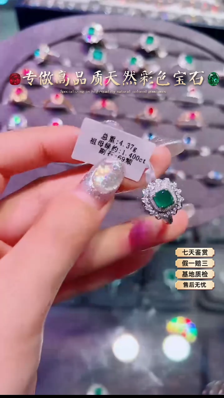 【闪购商品】祖母绿戒指18K金镶嵌.