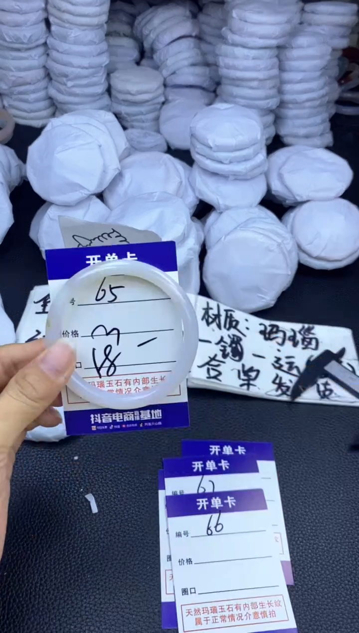玛瑙/玉髓手镯未镶嵌65
