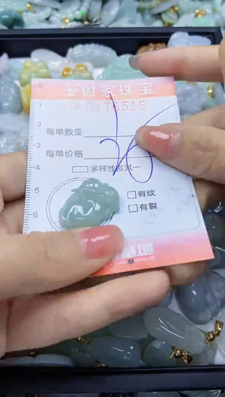 【闪购商品】翡翠颈饰未镶嵌闪购商品00176516