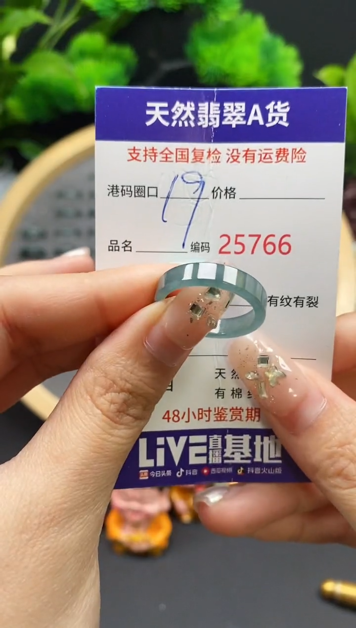【闪购商品】翡翠戒指未镶嵌天然翡翠戒圈5766
