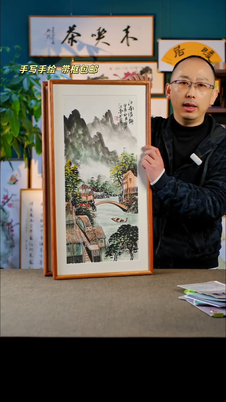 国画江南 清韵   35.68