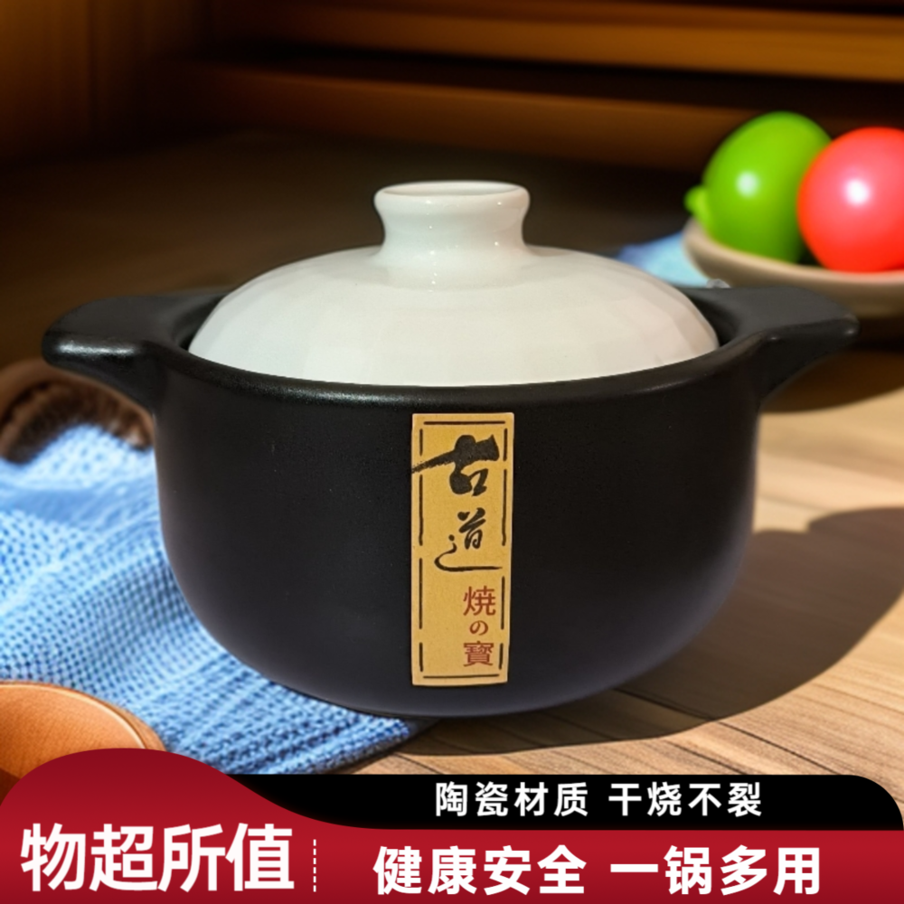【工厂自营】新品 全陶瓷砂锅 辅食锅 家用炖锅 多功能炖锅