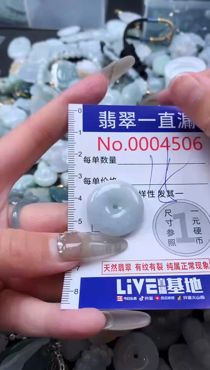 【闪购商品】翡翠吊坠(不含链)未镶嵌4506