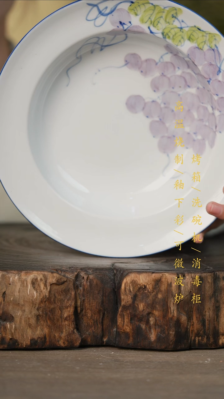 瓷片景德镇高温釉下彩可微波烤箱洗碗机