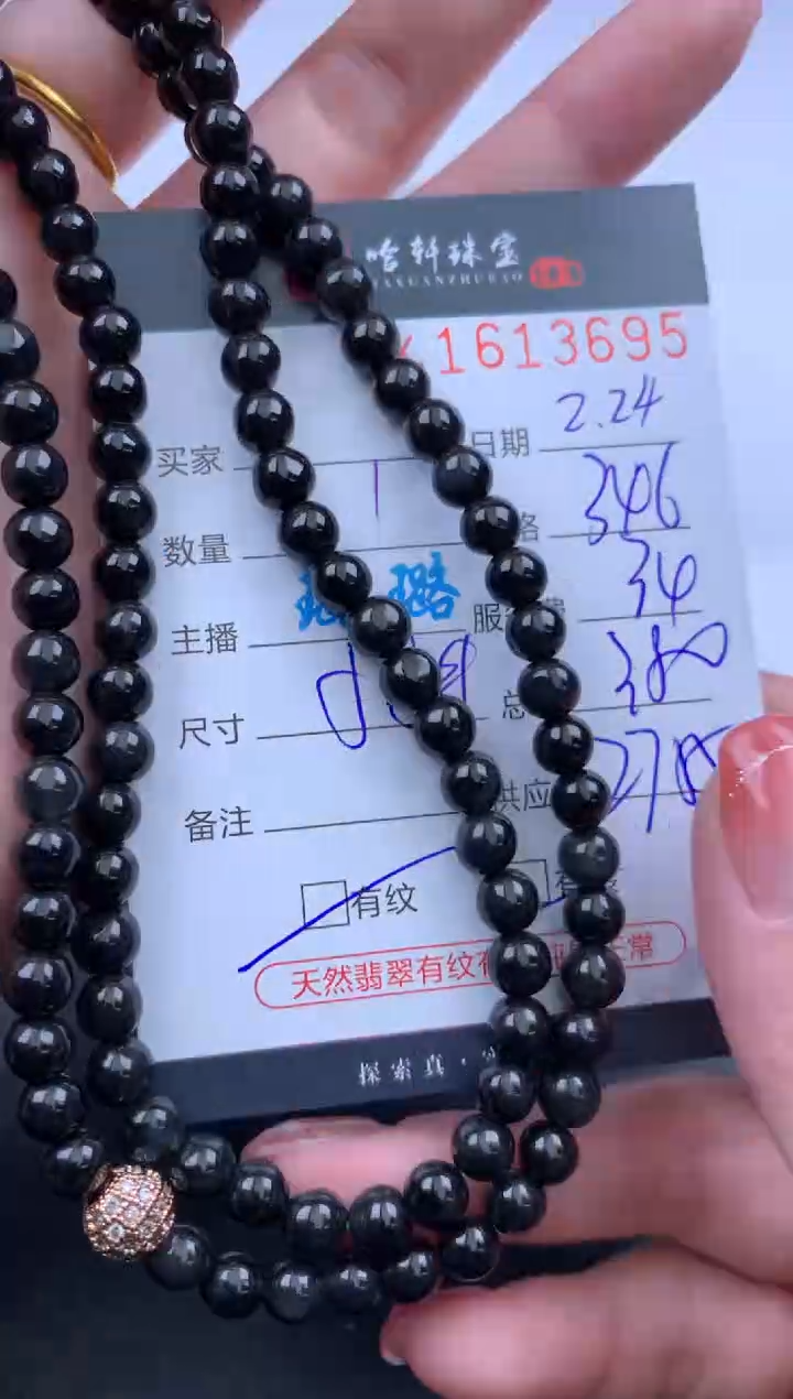 【闪购商品】翡翠挂件未镶嵌哈轩 珠串1（有纹有裂）