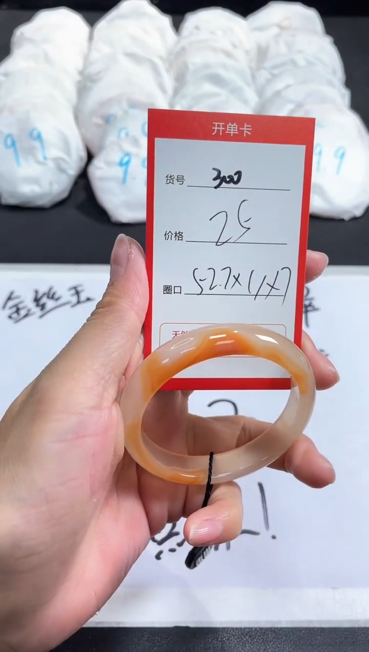 【闪购商品】玛瑙/玉髓手镯未镶嵌300