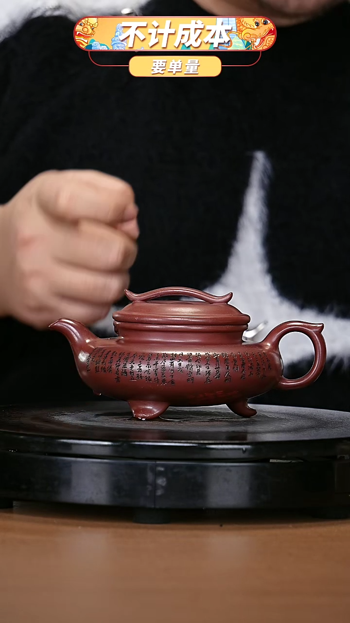 【闪购商品】宜兴原矿高端紫砂